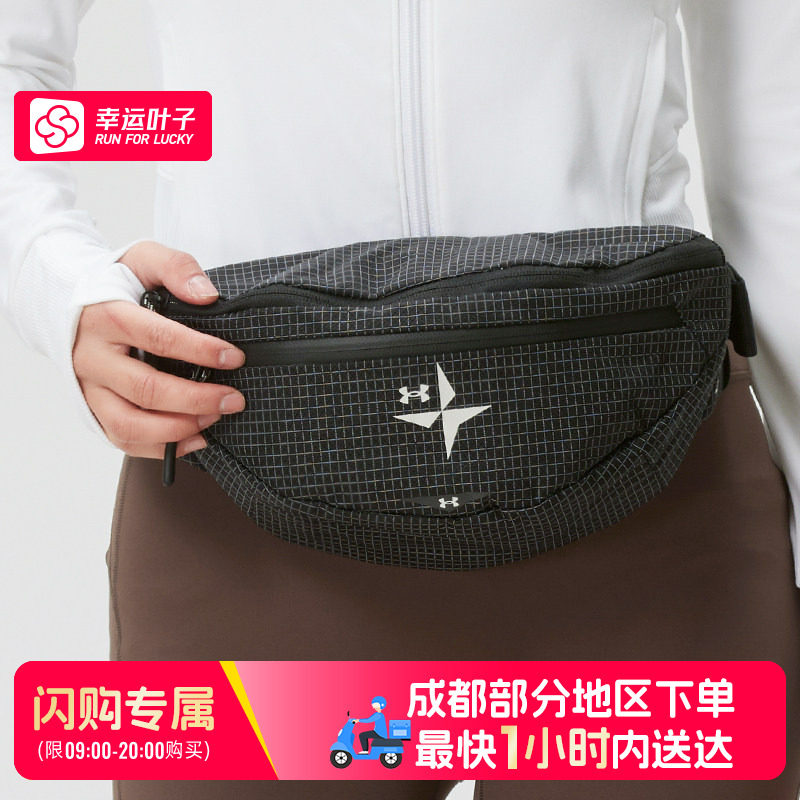 【成都部分地区可用闪购送达】UA安德玛Explor Trail腰