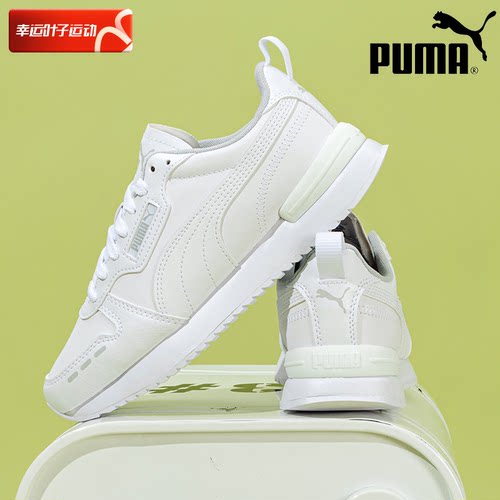 彪马情侣鞋休闲鞋男鞋Puma情侣