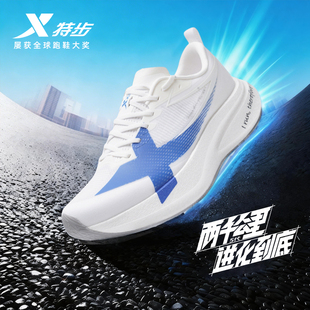 特步两千公里5代PRO跑步鞋男鞋2026春季新款减震运动鞋男体考跑鞋