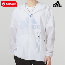 Adidas阿迪达斯外套男2024新款薄款皮肤衣梭织白色夹克HE9917