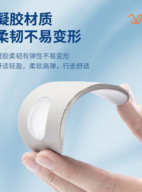 sofsole舒足速乐后跟垫男女不易变形凝胶减震垫跑步鞋足跟垫