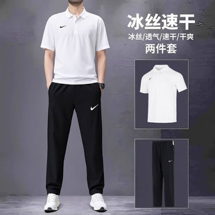 男子夏季 梭织速干长裤 新款 训练短袖 两件套 POLO衫 Nike耐克运动套装