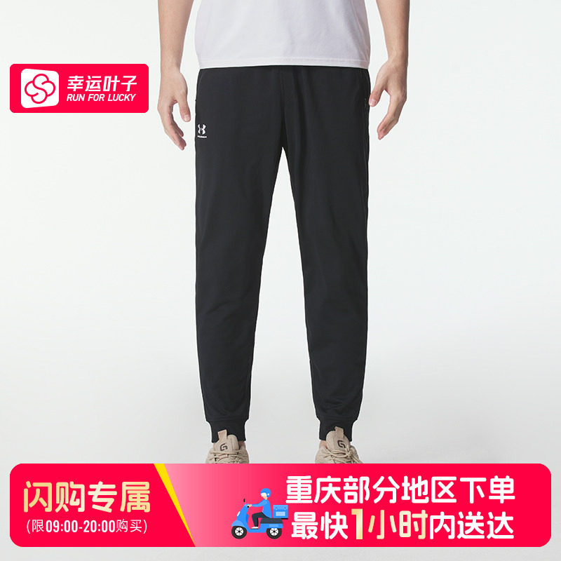 【重庆部分地区可用闪购送达】安德玛加绒针织束脚裤