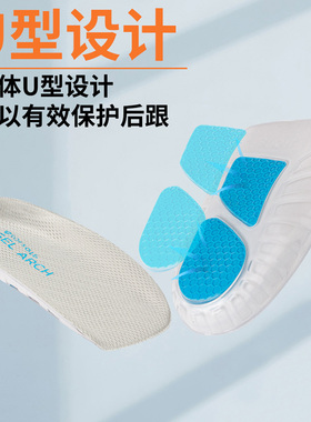sofsole舒足速乐后跟垫男女透气减震足跟垫运动鞋脚跟垫