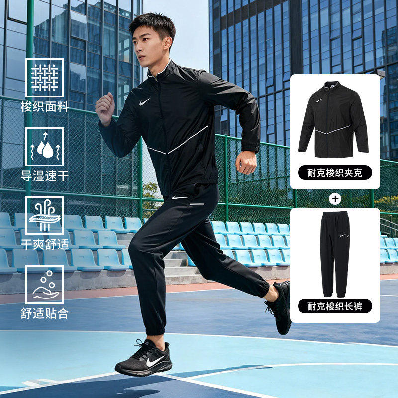 Nike耐克运动套装男装2026新款夹克外套束脚跑步长裤训练两件套,运动服/休闲服装,运动套装,淘宝优惠券,粉丝福利购,淘宝优惠卷