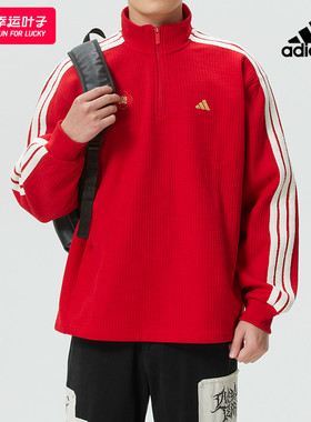 ~阿迪达斯马年新年款CNY红色卫衣男装半高领休闲长袖套头衫KW4757