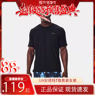 短袖 秋季 UA安德玛速干T恤男女装 运动服健身服1327965 交个朋友