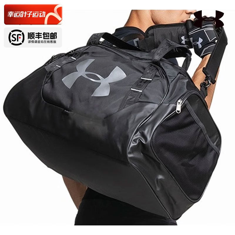 安德玛健身包便携旅行包新款黑色大容量收纳包篮球游泳训练运动包