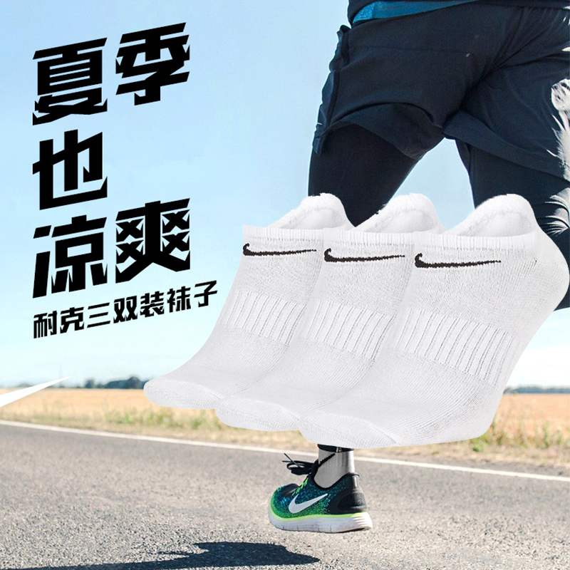 三双装 Dri-Fit快干技术 足弓板带设计