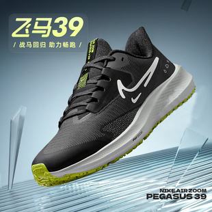 冬季 DO7625 ZOOM新款 跑步鞋 002 飞马39运动鞋 NIKE耐克男鞋