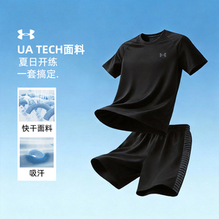 UA安德玛速干跑步运动套装男装短袖短裤T恤五分裤健身训练两件套