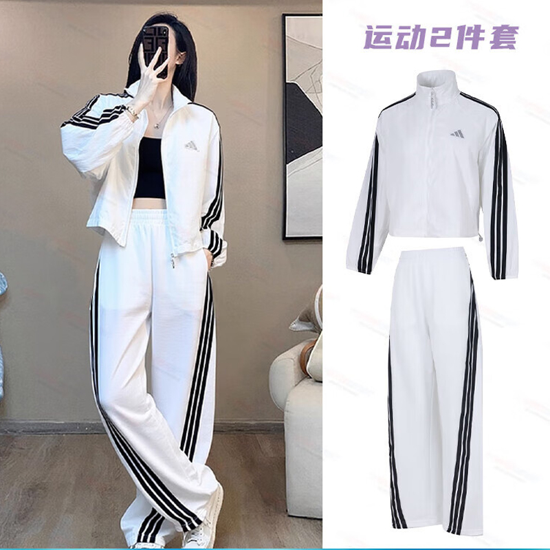 阿迪达斯白色运动套装女装秋季新款立领夹克外套跑步长裤直筒裤子