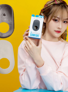 sofsole舒足速乐后跟垫男女凝胶减震垫足跟垫脚跟减压垫鞋垫