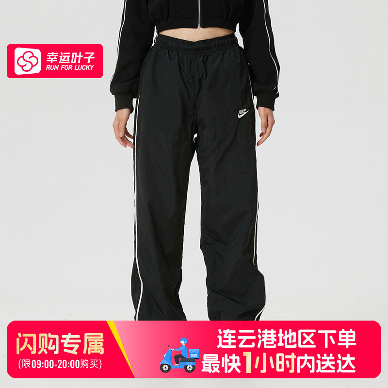 【连云港地区可用闪购送达】耐克女防风束脚裤