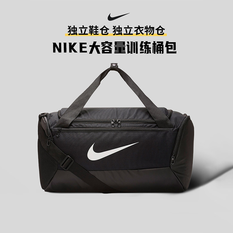 耐克NIKE运动健身包斜挎包单肩包手提大容量旅行包男女篮球训练包,运动包/户外包/配件,挎包/拎包/休闲包,淘宝优惠券,粉丝福利购,淘宝优惠卷