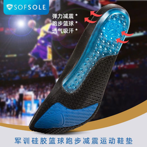 SOFSOLE春夏新品气垫男女鞋垫