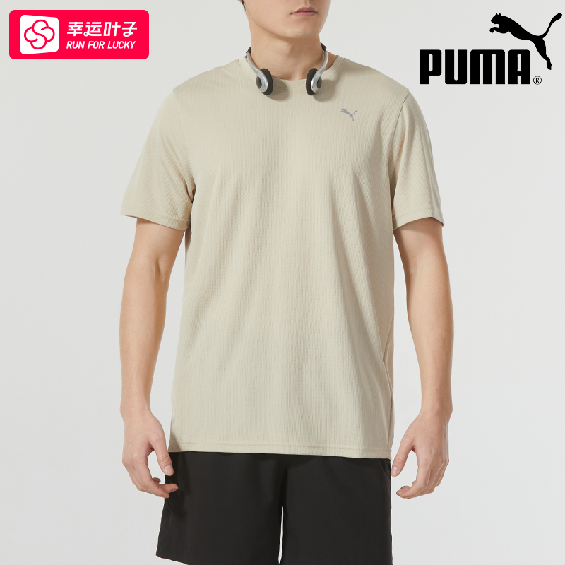 ~PUMA彪马短袖男装2025夏季新款健身锻炼运动服快干透气T恤520759