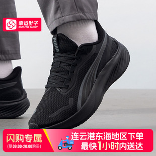 PUMA彪马情侣缓震跑鞋 东海地区可用闪购送达