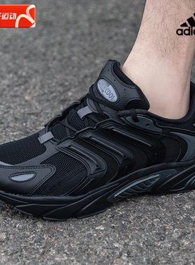 Adidas阿迪达斯清风跑鞋男新款CLIMACOOL SHOES运动鞋黑色跑步鞋