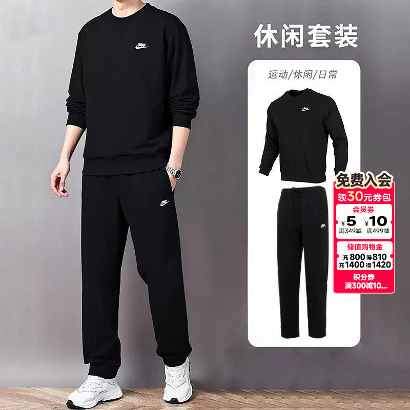 耐克运动套装正品男装2026秋季运动服圆领卫衣套头衫跑步裤子长裤