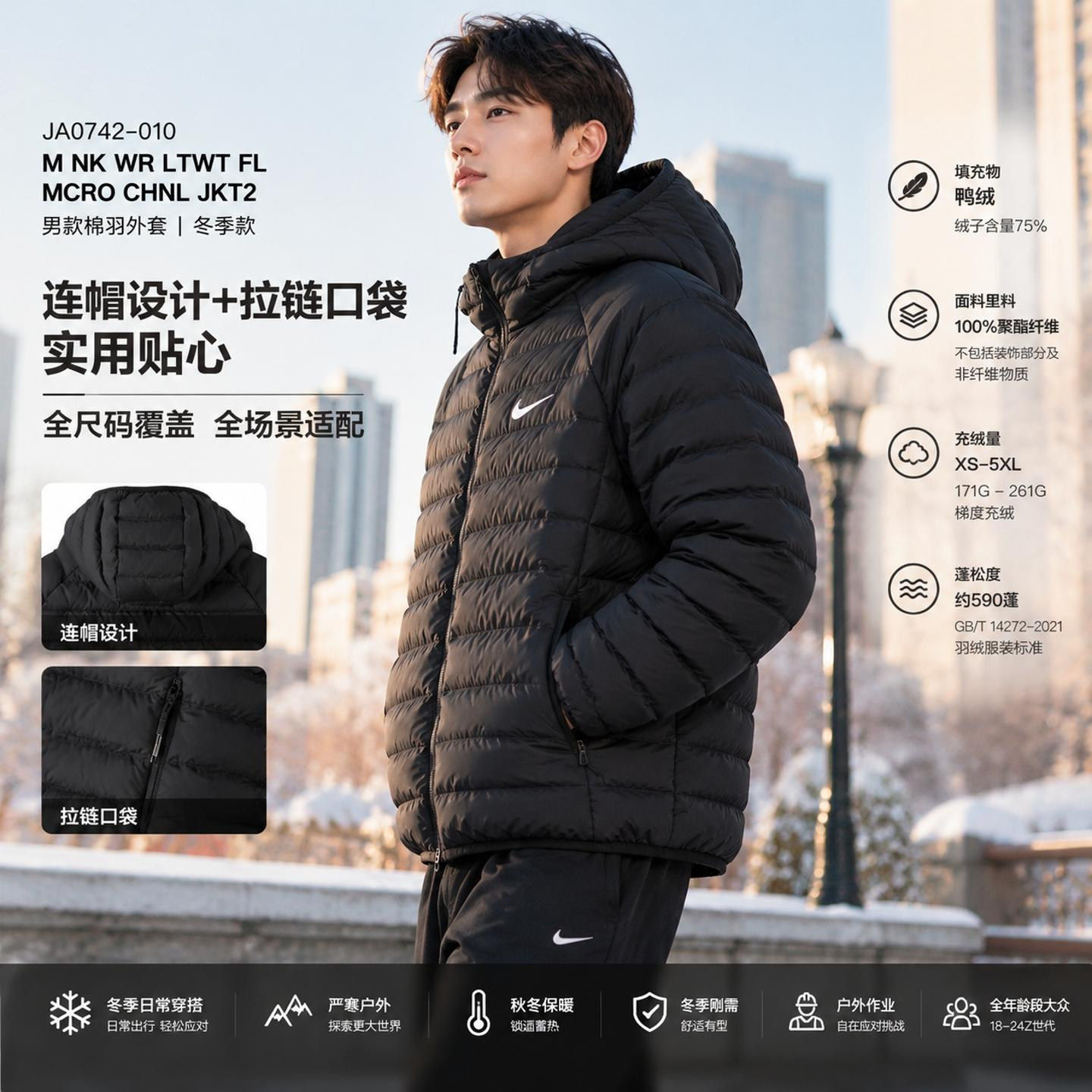 幸运叶子丨NIKE耐克羽绒服男装户外厚外套2026秋冬新款轻薄运动服