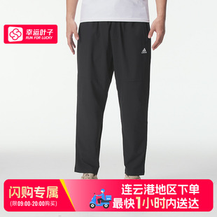 阿迪达斯梭织休闲裤 IT3981 连云港可用闪购送达