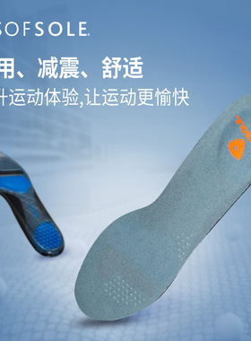 Sofsole舒足速乐鞋垫男帆布鞋垫软底凝胶减震运动鞋跑步鞋垫子