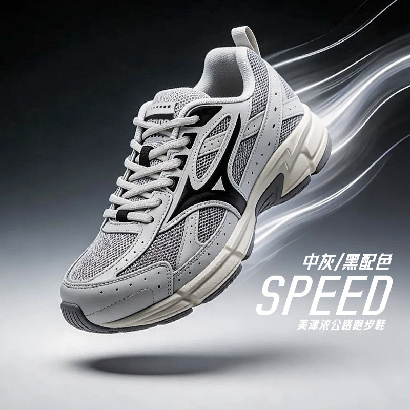 美津浓户外减震跑鞋男鞋女鞋夏季新款speed运动鞋轻便透气跑步鞋