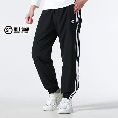 阿迪达斯三叶草梭织长裤男2025秋季新款三条纹运动卫裤复古束脚裤