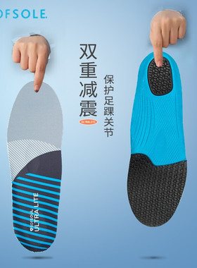 sofsole舒足速乐运动鞋垫男女软弹减震透气帆布鞋休闲板鞋垫