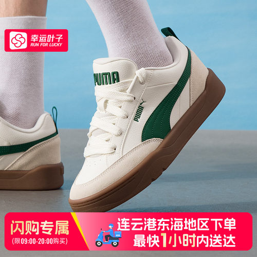 【东海地区可用闪购送达】PUMA彪马面包鞋39726