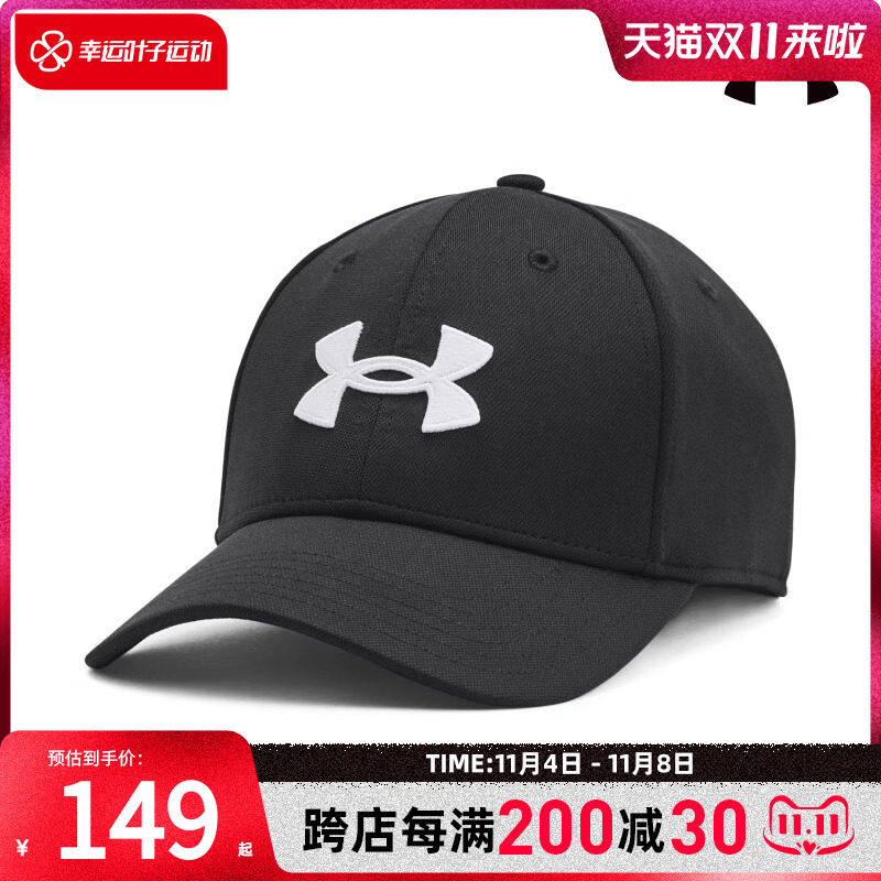 安德玛UA运动帽男帽2023秋季新款棒球帽户外遮阳帽透气休闲鸭舌帽高性价比高么？