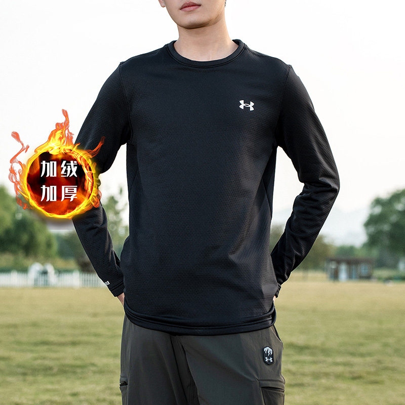 UA安德玛男装冬季新款加绒保暖长袖T恤圆领套头衫Base 4.0运动服