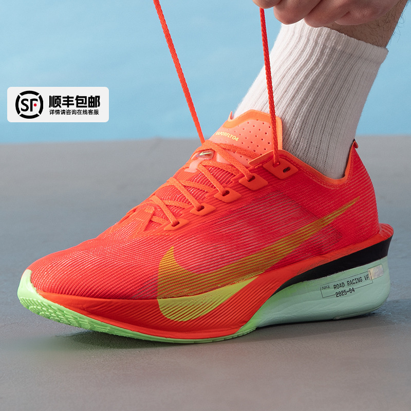 耐克跑鞋男鞋 2025新款VAPORFLY 4运动鞋中考体育公路竞速跑步鞋