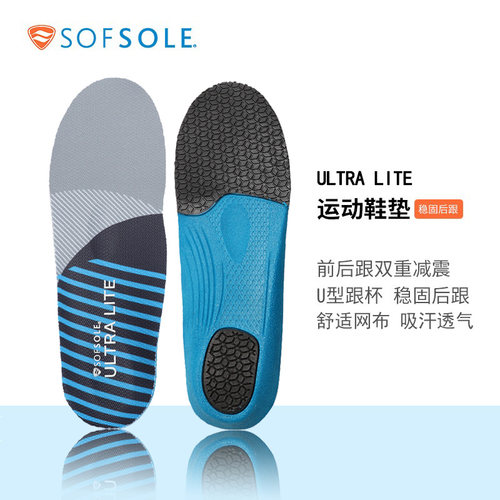 舒足透气舒适减震加厚鞋垫