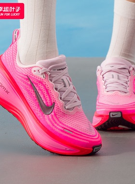 ~Nike耐克跑步鞋女2026春季新款超级迈柔VOMERO PLUS运动鞋HV8154