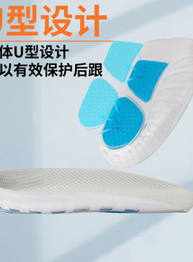 sofsole舒足速乐后跟垫男女足跟垫减震透气运动鞋半码垫