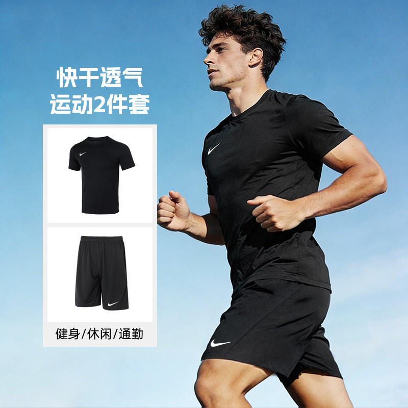 NIKE耐克运动套装男装跑步篮球短袖短裤透气T恤裤子五分裤两件套