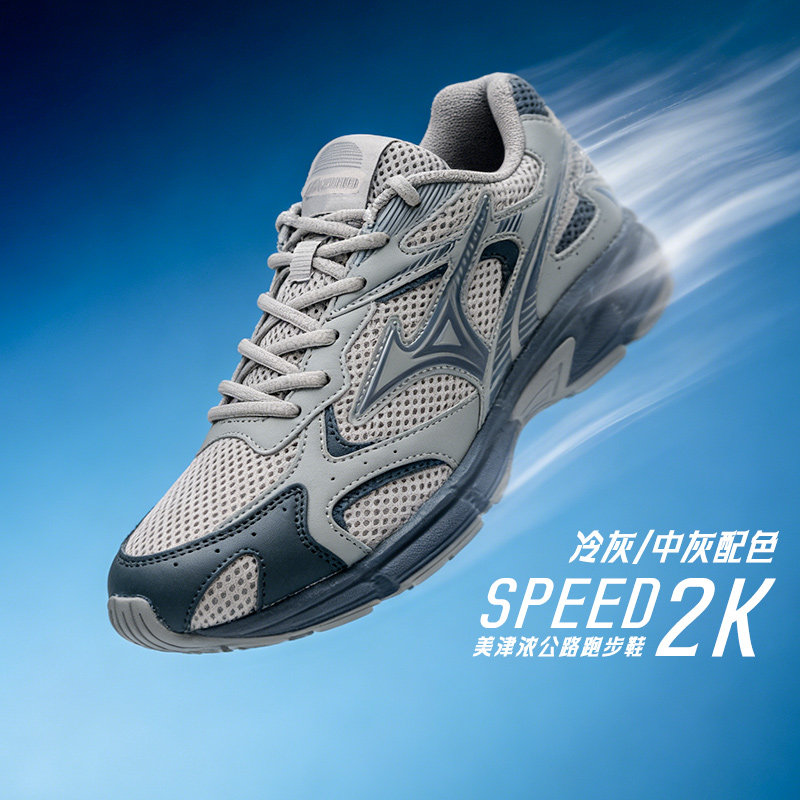 Mizuno美津浓官网男鞋女鞋运动鞋透气春季网面减震跑步鞋SPE