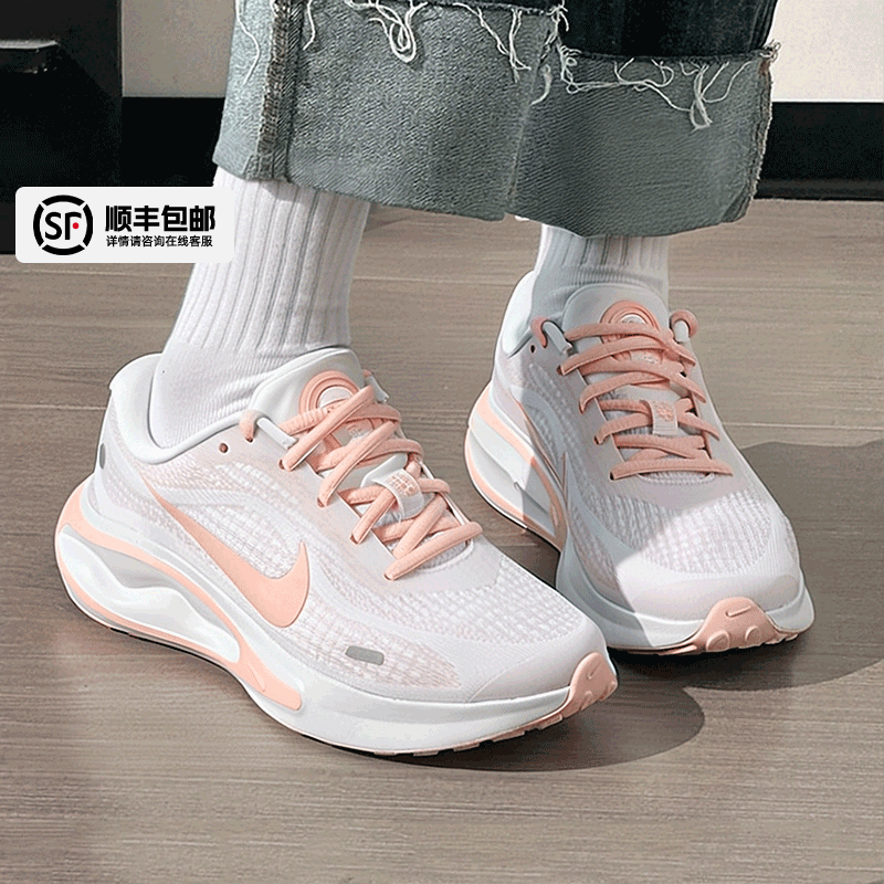 NIKE正品女鞋2025秋季新款 JOURNEY RUN透气运动鞋耐克网面跑步鞋