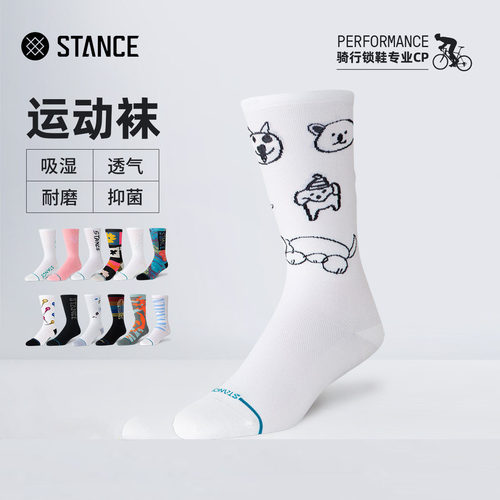 STANCE袜子男袜女袜山地车公路车专业骑行袜白色中筒户外运动袜男