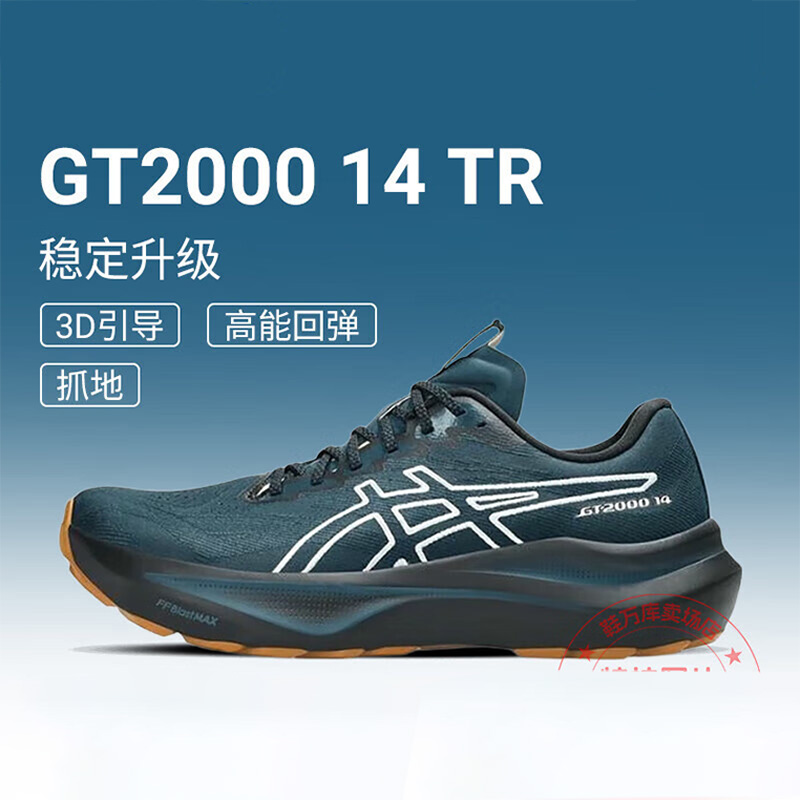 ASICS亚瑟士缓震透气跑步鞋男鞋2025新款GT 2000 14 TR运动鞋男