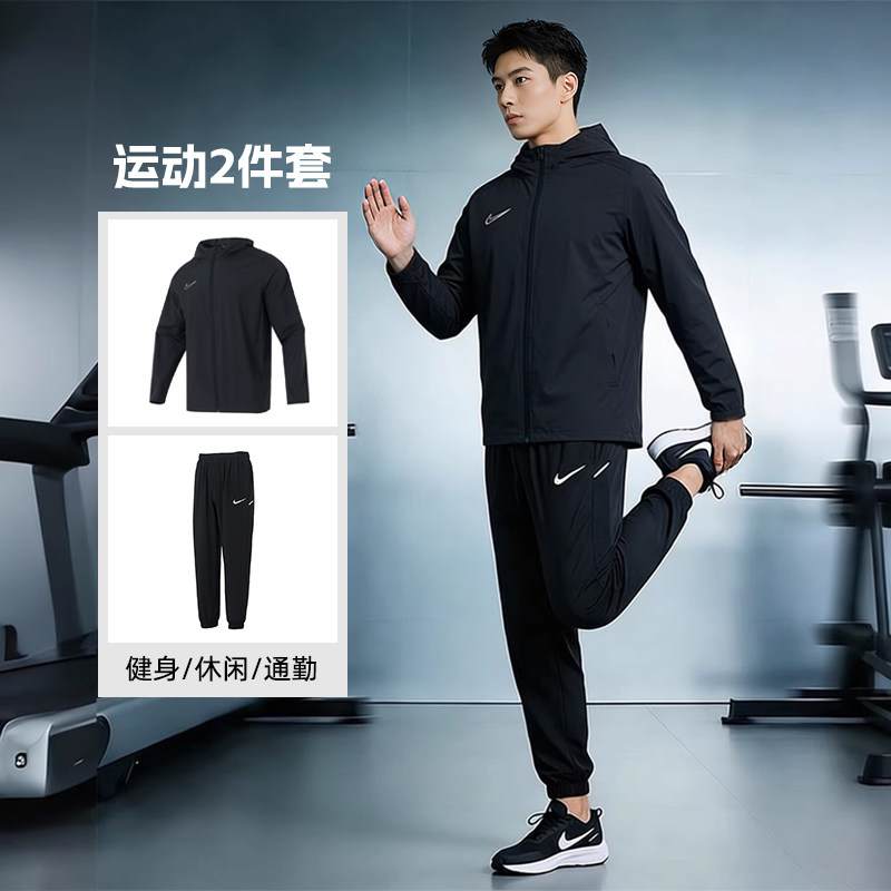 NIKE耐克运动套装男装2026新款运动服连帽夹克外套收口长裤两件套,运动服/休闲服装,运动套装,淘宝优惠券,粉丝福利购,淘宝优惠卷