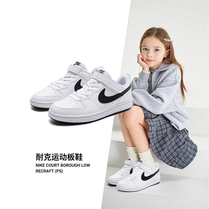 耐克官方正品儿童小白鞋男女童26新款运动童鞋中小童魔术贴板鞋