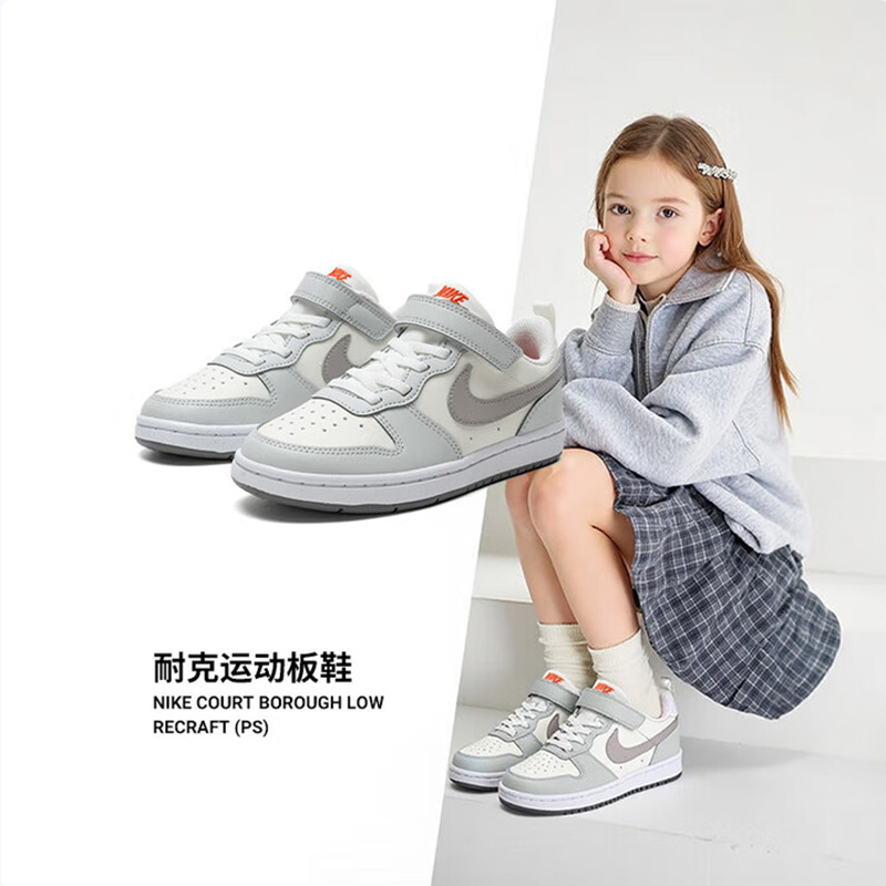 Nike耐克官方男女童鞋2025秋季新款旗舰正品休闲运动鞋板鞋DV5457