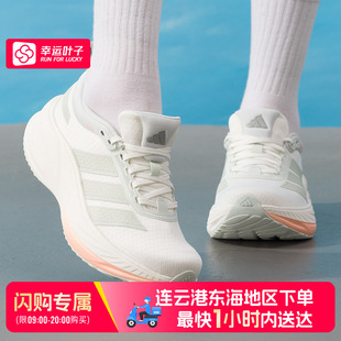 【东海地区可用闪购送达】阿迪达斯CUSHION HALO女鞋KJ4603