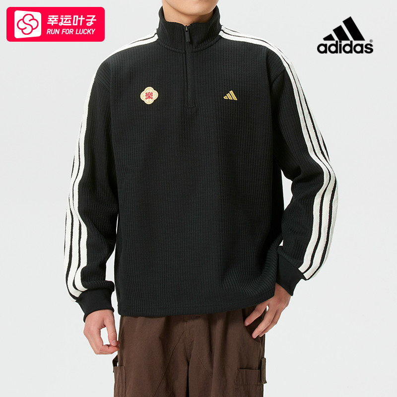 ~阿迪达斯男装2025新年款运动服半拉链潮流时尚休闲卫衣长袖套头