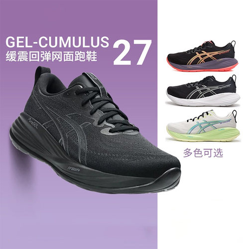 幸运叶子|亚瑟士跑步鞋男鞋GEL-CUMULUS 27透气鞋黑武士跑鞋男