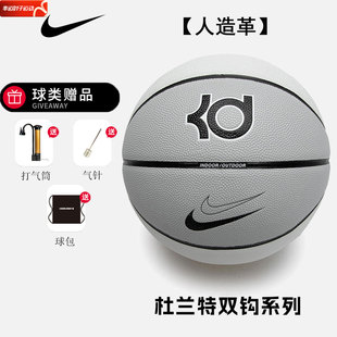 Nike耐克篮球KD杜兰特系列室内外比赛训练标准七号球学生中考篮球