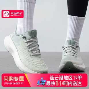 Rogue 安德玛Charged 5跑鞋 连云港地区可用闪购送达